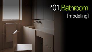 [LevelUP Free Open] - Bathroom Modeling 1/2