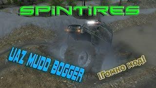 SpinTires обзор мода ( Uaz Mudd Bogger для 03.03.16 )