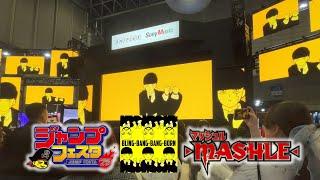 "MASHLE: MAGIC AND MUSCLES" OP - Creepy Nuts "Bling-Bang-Bang-Born" - Jump Festa 2025