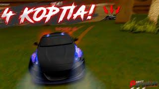 ТАКТИКА "ОТРЫВ" на НЕЛЕГАЛЕ №1 MTA DRIFT PARADISE