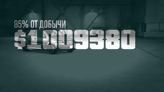 GTA5 online PS4 операция (Богдана) Фарм  прокачка  любого персонажа 22/01/2021