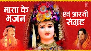 GULSHAN KUMAR Devi Bhakti Bhajans, ANURADHA PAUDWAL Aarti Collection, Best Collection Bhajans, Aarti