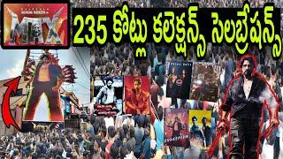 Max Movie Collections Kichcha Sudeep Fans Celebrations Reaction Live New Update Latest Song Trailer