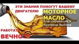 Моторные масла и смазки Все нюансы эксплуатации как выбрать моторное масло для автомобиля
