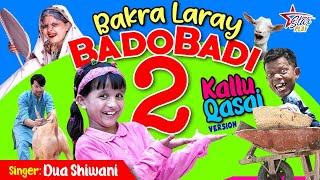 Bakra Laray Bado Badi 2 | New Bakra Eid Song 2025 | Kallu Qasai Version | Dua Shiwani | Star Play