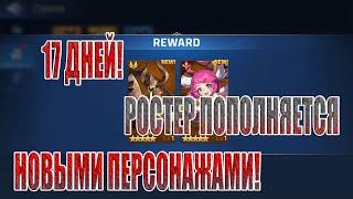 АККАУНТ С НУЛЯ(4 СЕРИЯ) Mobile Legends: Adventure