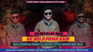 Ke Delo Bhauji Ho Kanek Bali Khortha Dj Song  ||PritamAdhikari ||2025Desi Tabahi Mix DjSuraj Bokaro