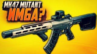 MK47 ДО СИХ ПОР ИМБА? СРАВНЕНИЕ С ТОП АКМ #сборки #мутант #акм #тарков