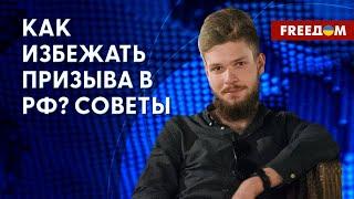 Закон о призыве в ВС РФ. К чему Путин готовит россиян? Разбор правозащитника