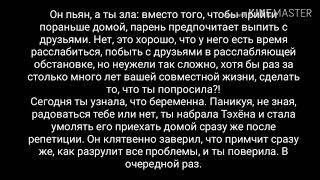 Реакция bts, когда он бросил беременную Т/и, но затем захотел воспитать ребёнка(Тэхён)