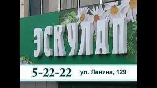 Презентация медицинского центра «Эскулап»