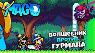 Mago Обзор Ретро Платформера - Волшебник против Злодея