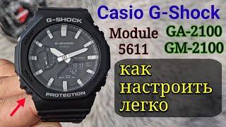 настройка часов (время и дата) Casio G-Shock GA-2100 GM-2100 5611 (русский)