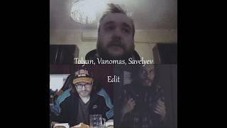 Tolyan, Vanomas, Savelyev #edit #толян #vanomas #владсавельев #shorts