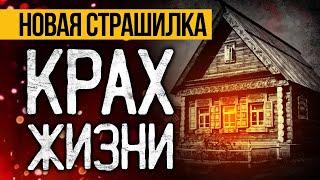 Это ЖУТКАЯ ИСТОРИЯ, Случившаяся Много Лет Назад! Страшные Истории Про Ведьму. Ужасы. Мистика