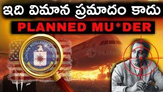 AIR INDIA FLIGHT 101 MYSTERY | MYSTERY DOCUMENTARY IN TELUGU