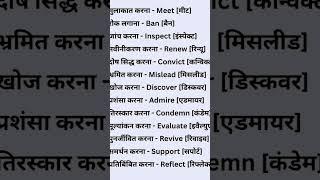 Learn English #english #trending #shorts #grammar #englishspeaking #viral