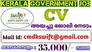 C V അയക്കു ജോലി നേടൂ | central government jobs 2022 malayalam | job vacancy 2022 malayalam today