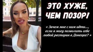 ПОЗОРИЩЕ! Не, ну а как вы хотели то? / oxana ms оксана мс есть мнение оксана франция Новости Сегодня