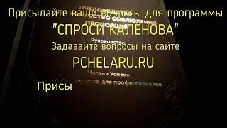 #70. Возможны ли только ТРИ ПОКОЛЕНИЯ за сезон? "СПРОСИ КАЛЁНОВА" №70