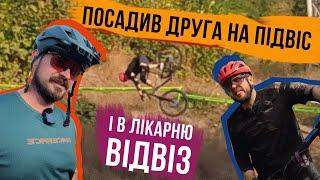 З ТРАМПЛІНА ОДРАЗУ В ЛІКАРНЮ  Як Мокіч мало друга свого не ушатав на підвісі