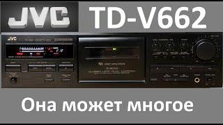 JVC TD-V662. Кассетная дека с отличным набором функция #jvc #tdv662