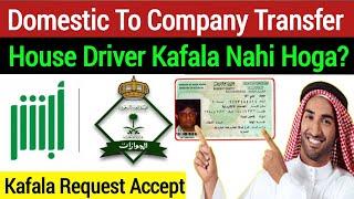 Domestic To Company Transfer | House Driver Naqal Kafala Company| Qiwa Request Accept | @SadreVlog