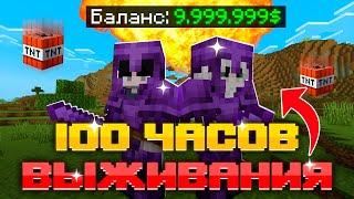 100 ЧАСОВ ВЫЖИВАНИЯ на Анархии! | Майнкрафт - PhoenixPE