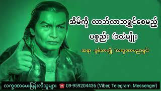 အိမ်ကိုလာဘ်လာဘရွှင်စေမည့် ပစ္စည်း(၁၀)မျိုး - ခွန်သာချို