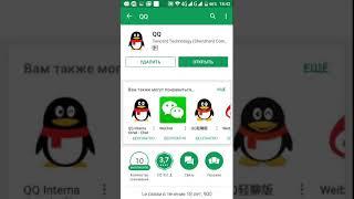 Как зарегистрироваться в QQ и Taptap+ссылка на скачивания:)