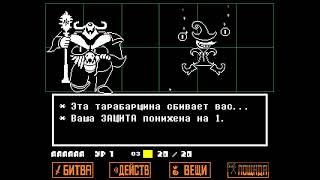 UNDERTALE рыцарь сныцарь