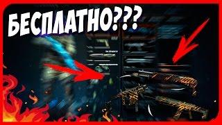 Как получить коронное оружие на неделю??Бесплатно!!Гайд!WARFACE