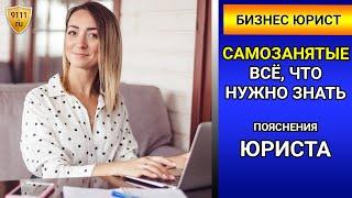 Самозанятые 2020 - ВСЁ, что нужно знать. Что можно самозанятым, самозанятость плюсы и минусы