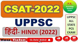 UPPSC CSAT 2022 | Hindi Section Analysis | P R Knowledge Research Centre"