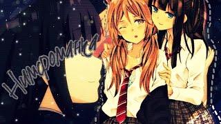 AMV•Yuri|Аниме клип |Хотару и Юма|Монеточка-Нимфоманка|Залезь мне в сердце, а не в ширинку джинс...