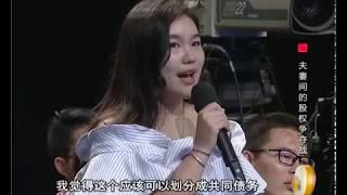 夫妻股权争夺战-法制讲堂-河南电视台-李华阳