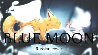 [AI*Group RUS cover] - Kim Jong Wan - Blue Moon (Tale of the Nine Tailed OST)