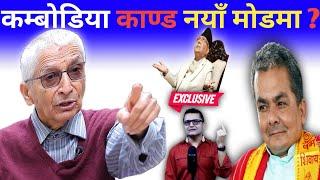 दुर्गा प्रसाईको पक्षमा चट्टान भएर उभिए डा. सुन्दरमणि || Tanka Dahal को भिडियोले भयो सबै छताछुल्ल ||