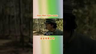 [一句上头台词 → 学会美剧里的真口语]美剧日常英语 | 沉浸式听说训练 |#英语口语天天练 #美式英语 #学英语English #地道表达 香港英语博主 #原声英语 #英語會話