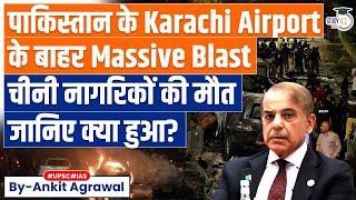 Massive blast outside Karachi Airport in Pakistan kill Chinese nationals | Know all about it