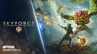 Skyforge: новый класс — друид