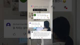 3주 휴가 다녀오면 정말 잘릴까? #미국직장인