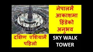 Sky Walk Tower Construction Latest Update || South Asia's First Sky Walk Tower || Full HD Video ||