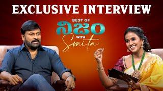 Best of NIJAM with Smita ft. Megastar Chiranjeevi | Smita | Chiranjeevi | SonyLiv