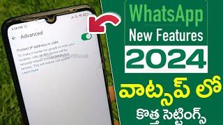 WhatsApp New Features 2024 in Telugu | WhatsApp New Update 2024 in Telugu | WhatsApp Tips & Trick