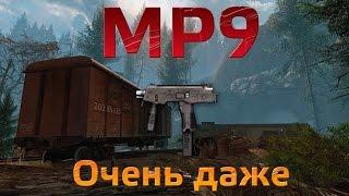 WarFace MP9 Депо Мясорубка