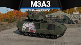 M3A3 Bradley СЛОЖИ-РАЗЛОЖИ в War Thunder