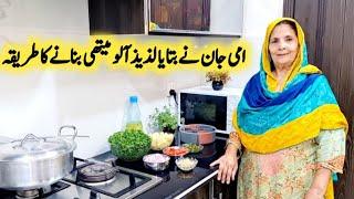 Aloo Methi Recipe By Maria Ansari || Ami Jaan Ne Banai Aloo Methi Ki Sabzi || winter Recipes ||