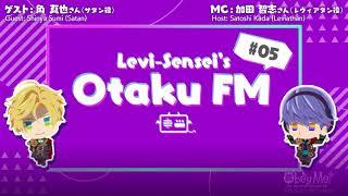 Obey Me! Official Podcast — Leviathan-Sensei's Otaku FM — #05