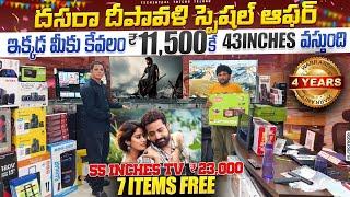 Best low price smart TV available market in Hyderabad | Cheapest LED & Smart TV's Shop